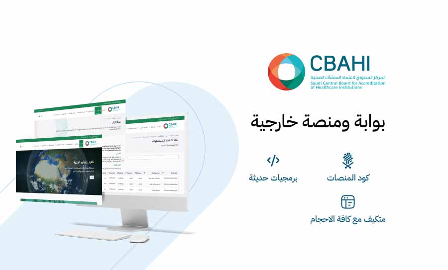 بوابة سباهي الإلكترونية