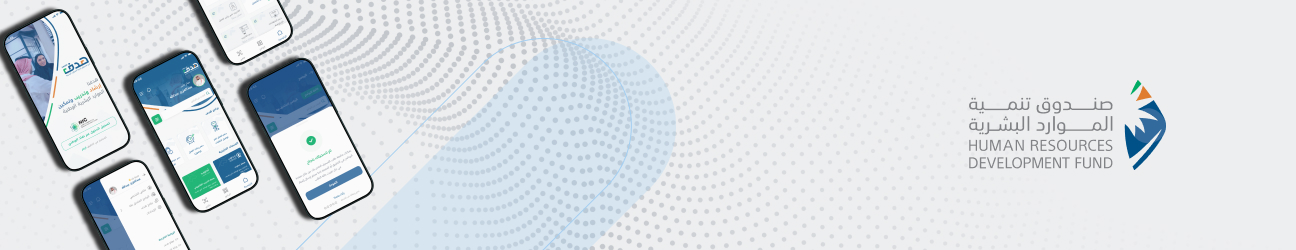 تطبيق جوال هدف